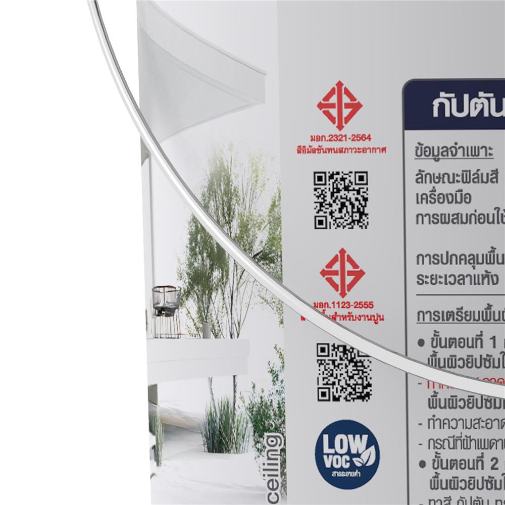 สีน้ำทาฝ้า CAPTAIN TRAVO CEILING 2IN1 T8000 สีขาวควัน 5 แกลลอน