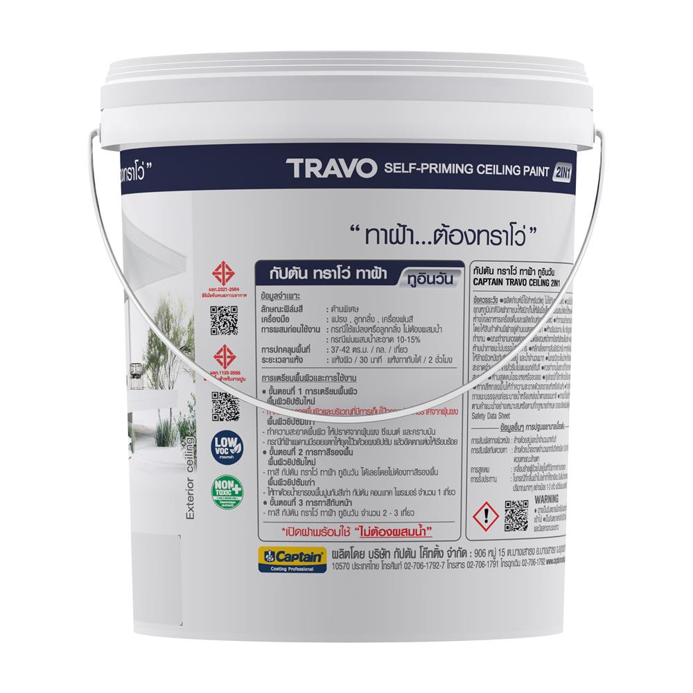 สีน้ำทาฝ้า CAPTAIN TRAVO CEILING 2IN1 T8000 สีขาวควัน 5 แกลลอน