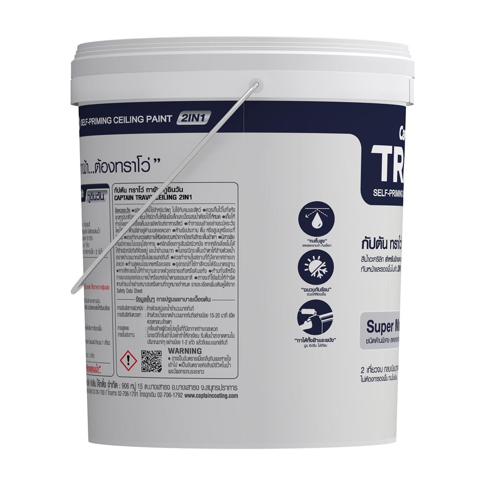 สีน้ำทาฝ้า CAPTAIN TRAVO CEILING 2IN1 T8000 สีขาวควัน 5 แกลลอน