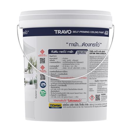 สีน้ำทาฝ้า CAPTAIN TRAVO CEILING 2IN1 T8000 สีขาวควัน 5 แกลลอน_1