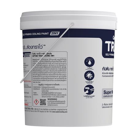 สีน้ำทาฝ้า CAPTAIN TRAVO CEILING 2IN1 T8000 สีขาวควัน 5 แกลลอน_3
