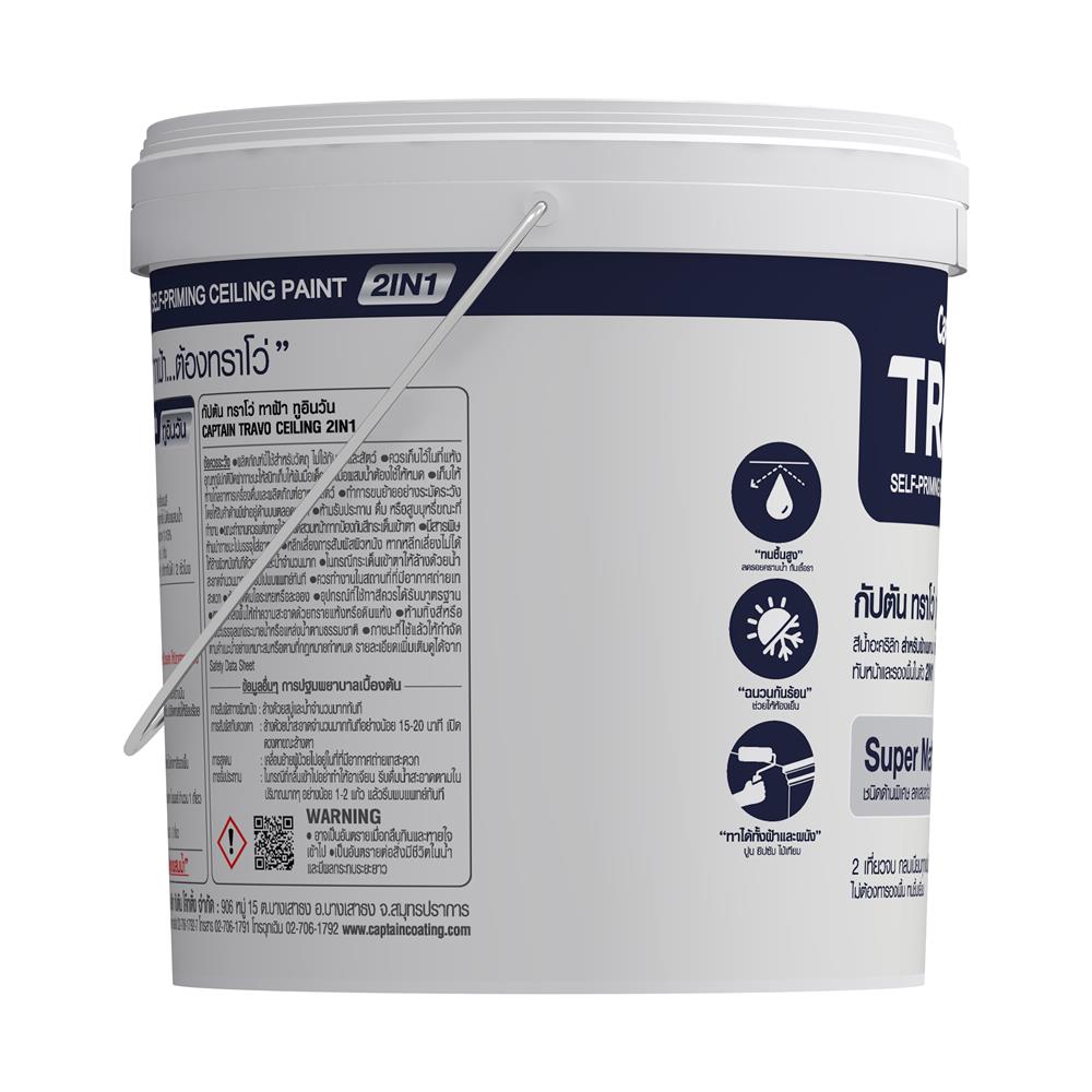 สีน้ำทาฝ้า CAPTAIN TRAVO CEILING 2IN1 T8000 สีขาวควัน 2.5 แกลลอน