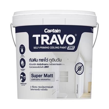 สีน้ำทาฝ้า CAPTAIN TRAVO CEILING 2IN1 T8000 สีขาวควัน 2.5 แกลลอน_0