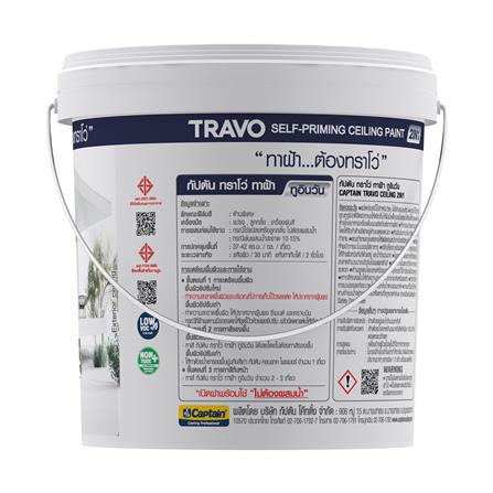 สีน้ำทาฝ้า CAPTAIN TRAVO CEILING 2IN1 T8000 สีขาวควัน 2.5 แกลลอน_1