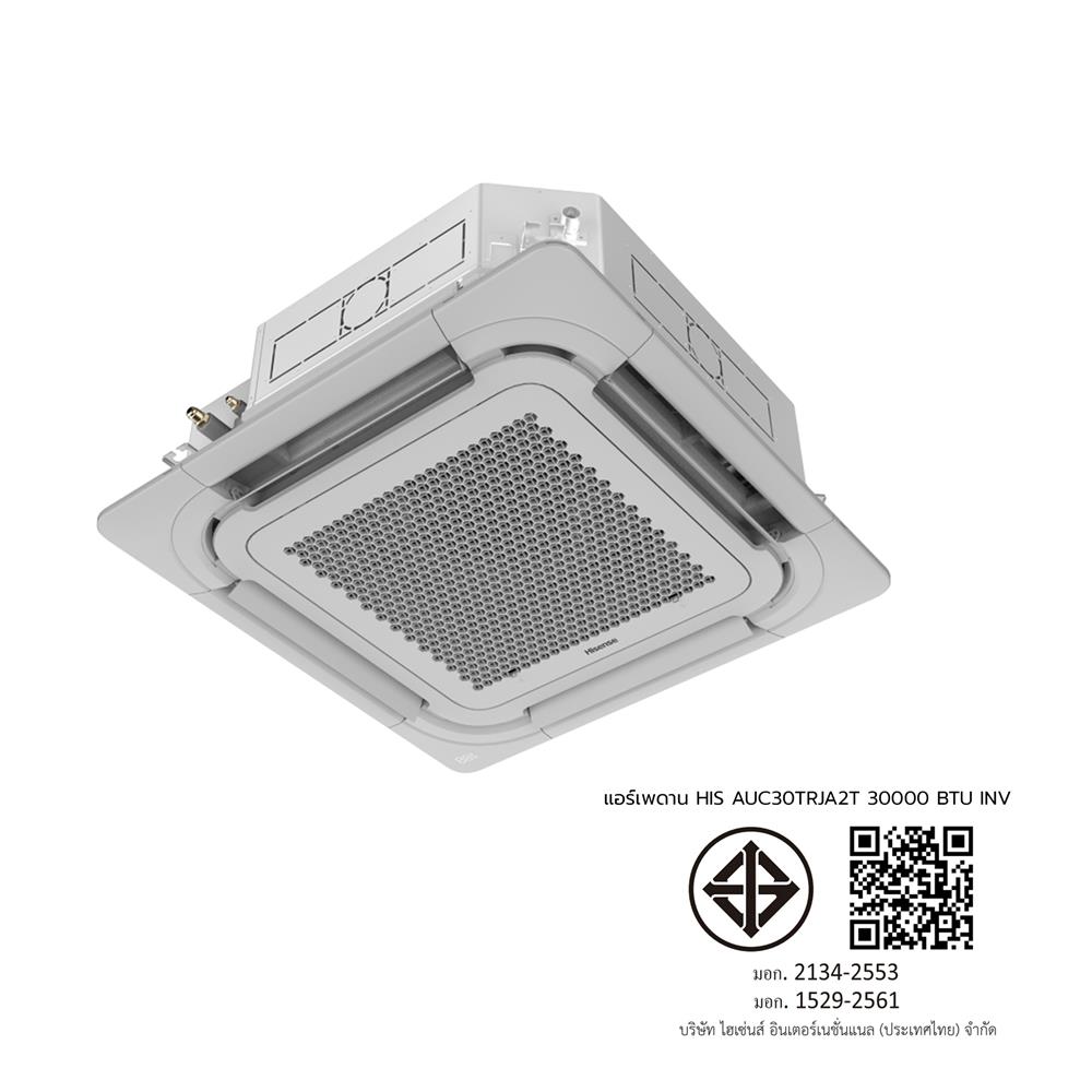 แอร์เพดาน HISENSE AUC30TRJA2T 30000 บีทียู อินเวอร์เตอร์