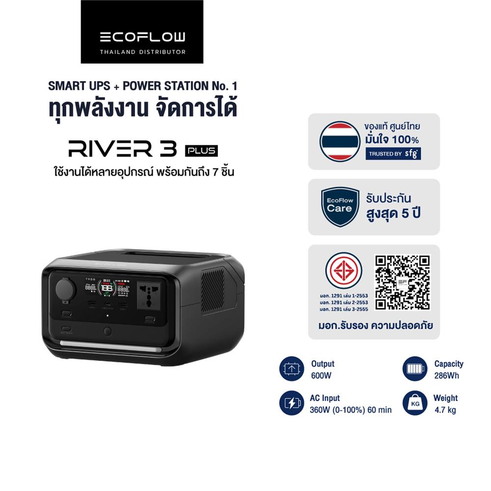 POWER BOX ECOFLOW RIVER 3 PLUS 600 วัตต์ สีดำ