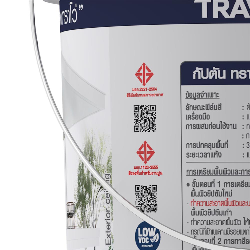 สีน้ำทาฝ้า CAPTAIN TRAVO CEILING 2IN1 T7000 สีขาวเบส 2.5 แกลลอน