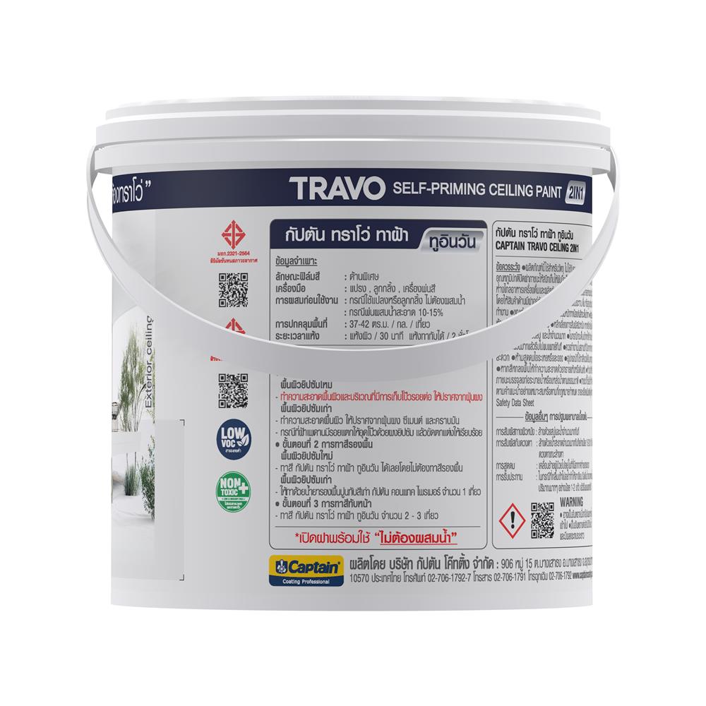 สีน้ำทาฝ้า CAPTAIN TRAVO 2IN1 T7000 สีขาว 1 แกลลอน