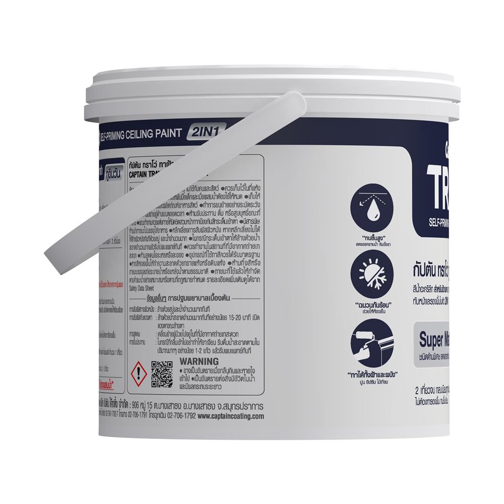 สีน้ำทาฝ้า CAPTAIN TRAVO 2IN1 T7000 สีขาว 1 แกลลอน