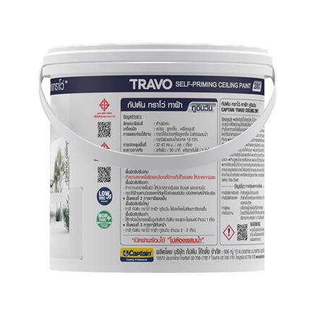 สีน้ำทาฝ้า CAPTAIN TRAVO 2IN1 T7000 สีขาว 1 แกลลอน_1