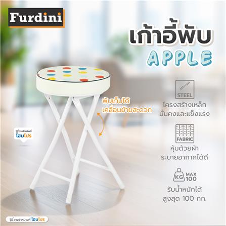 เก้าอี้พับ FURDINI APPLE PU ลายจุด_4