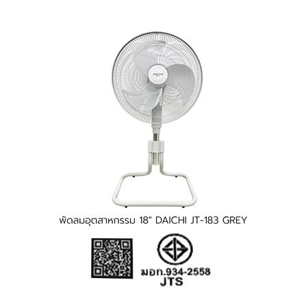 พัดลมอุตสาหกรรม 18 นิ้ว DAICHI JT-183 สีเทา_1