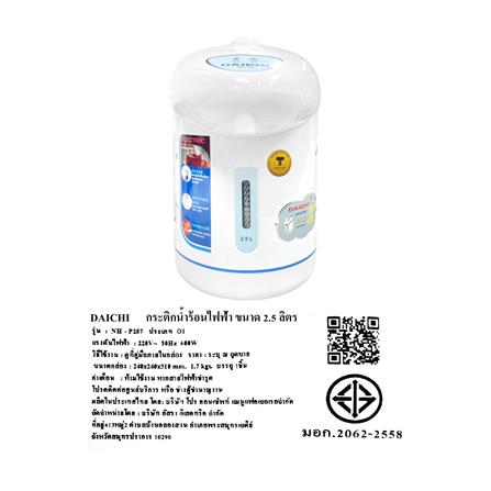 กระติกน้ำร้อน MANUAL DAICHI NHP-287 สีขาว/ฟ้า_4