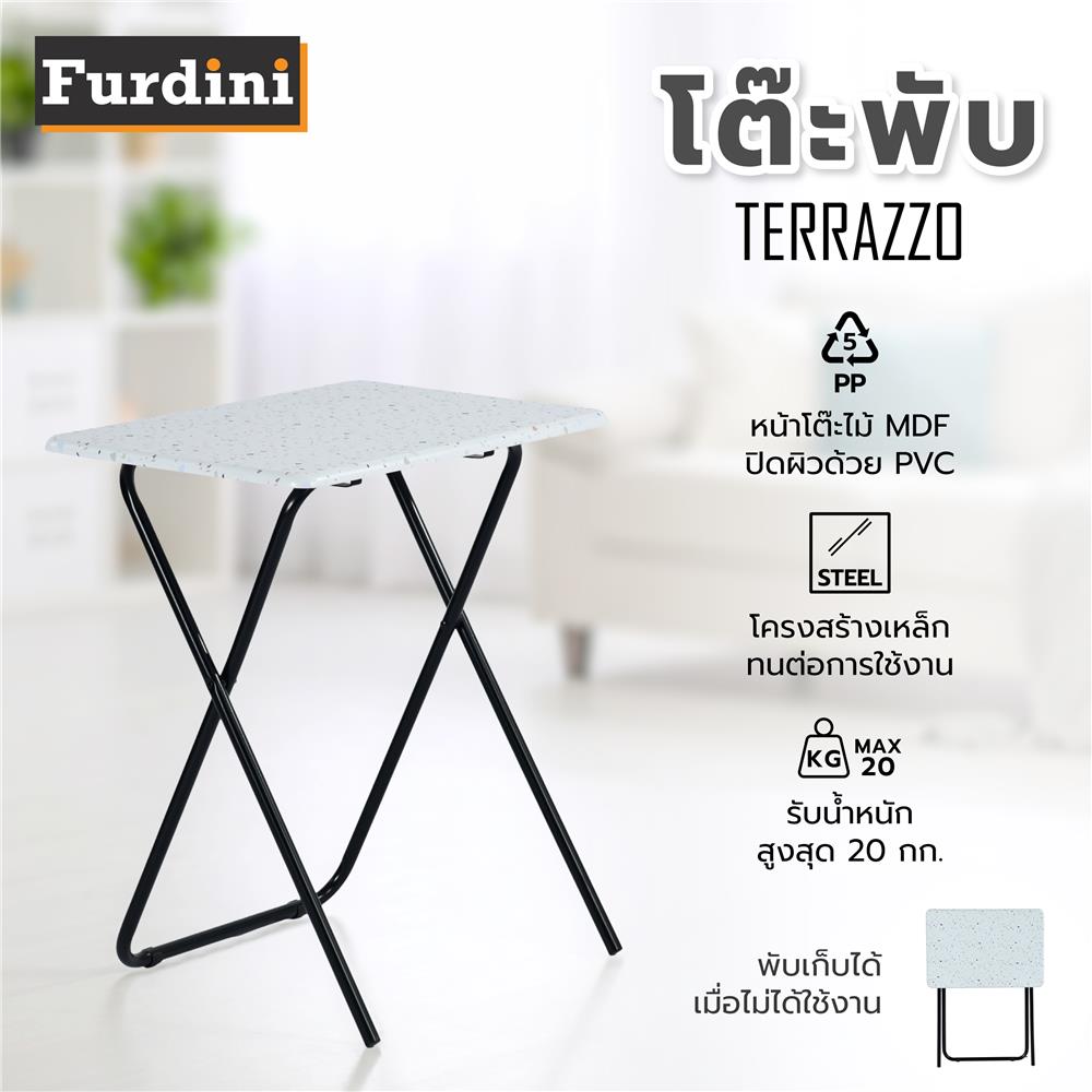 โต๊ะพับ FURDINI TERRAZZO PVC 60x40 ซม. สีเบจ