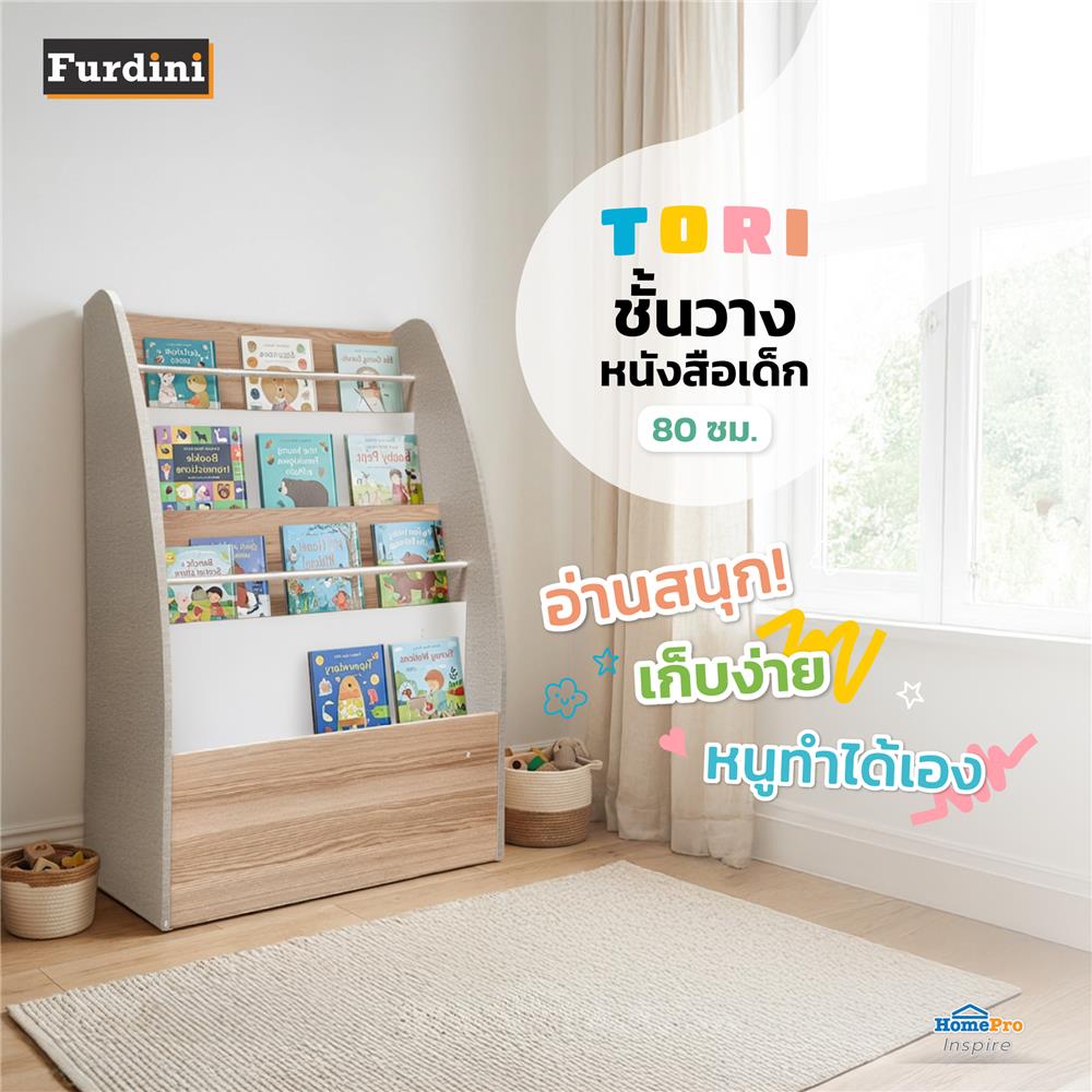 ชั้นวางหนังสือเด็ก FURDINI TORI 80 ซม. สี PINE OAK/ขาว