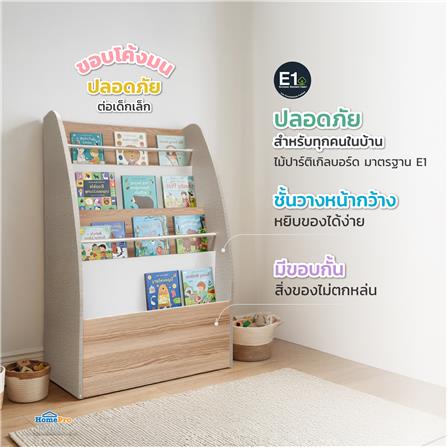 ชั้นวางหนังสือเด็ก FURDINI TORI 80 ซม. สี PINE OAK/ขาว_5