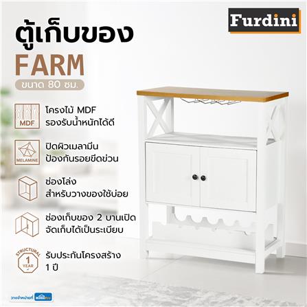 ตู้เก็บของ FURDINI FARM 80 ซม. สีขาว/ไม้_5