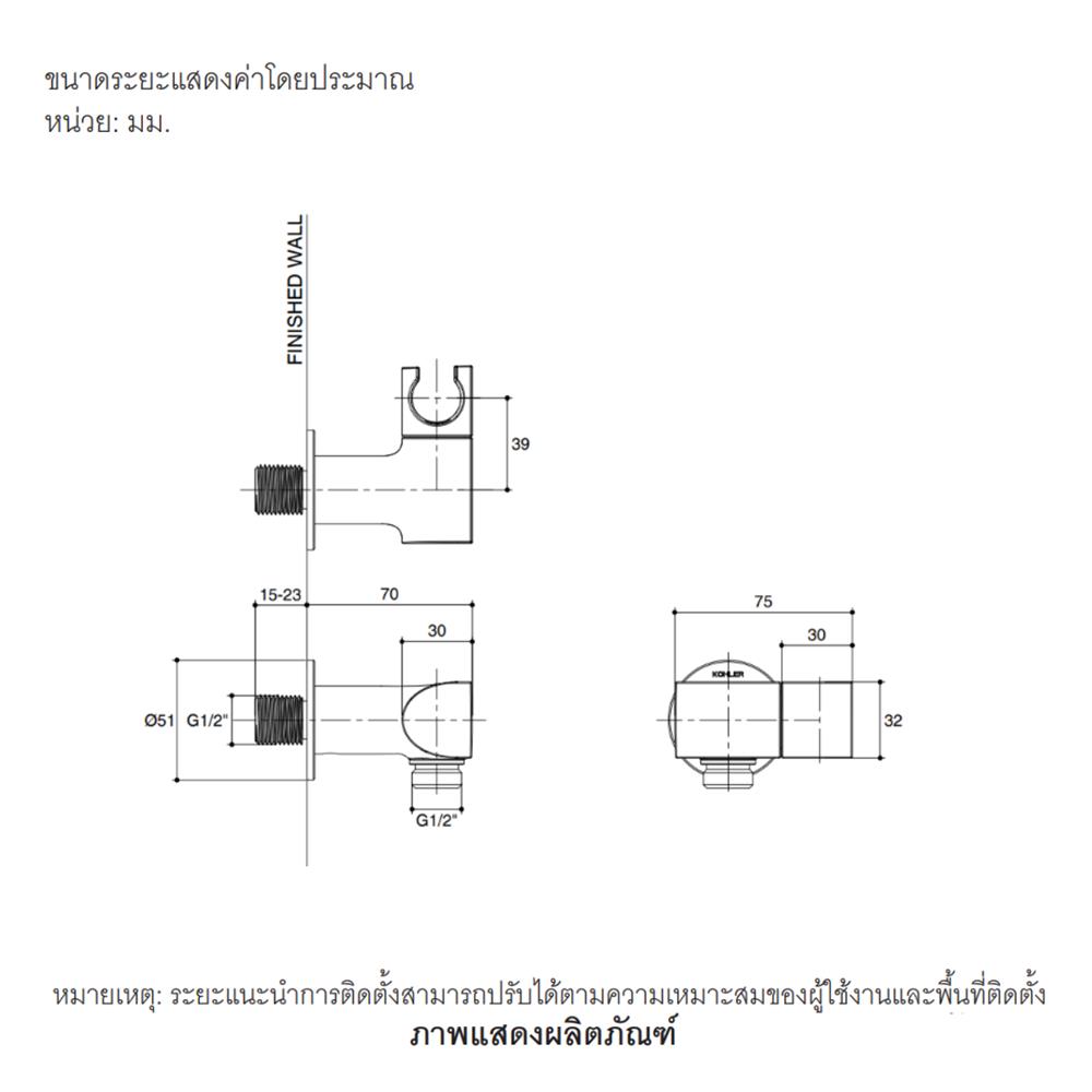 ขอแขวนฝักบัว KOHLER K-98354X-CP สีโครม