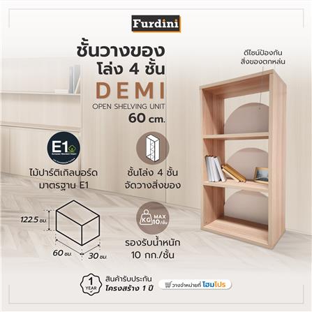 ชั้นวางของโล่ง 4 ชั้น FURDINI DEMI 60 ซม. สี PINE OAK/ขาว_5