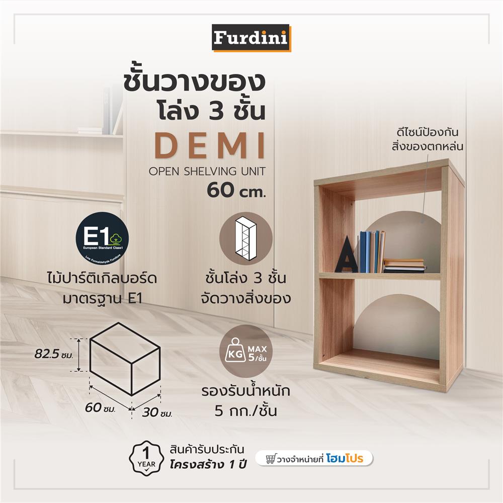 ชั้นวางของโล่ง 3 ชั้น FURDINI DEMI 60 ซม. สี PINE OAK/ขาว