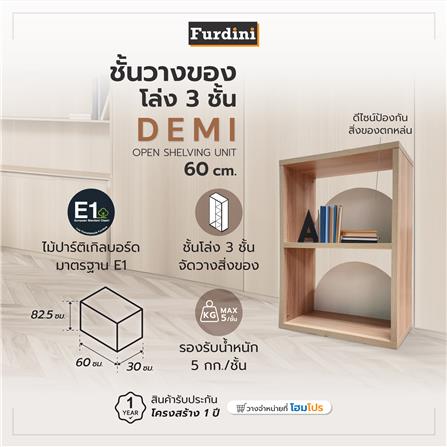 ชั้นวางของโล่ง 3 ชั้น FURDINI DEMI 60 ซม. สี PINE OAK/ขาว_4
