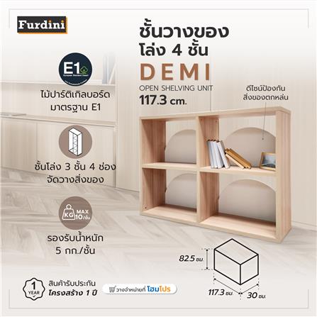 ชั้นวางของโล่ง 4 ช่อง FURDINI DEMI 117.3 ซม. สี PINE OAK/ขาว_4
