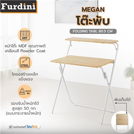 โต๊ะพับ FURDINI MEGAN MDF 80.5 ซม. สีโอ๊ค/ขาว_7