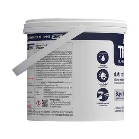 สีน้ำทาฝ้า CAPTAIN TRAVO 2IN1 T8000 สีขาวควัน 1 แกลลอน_3