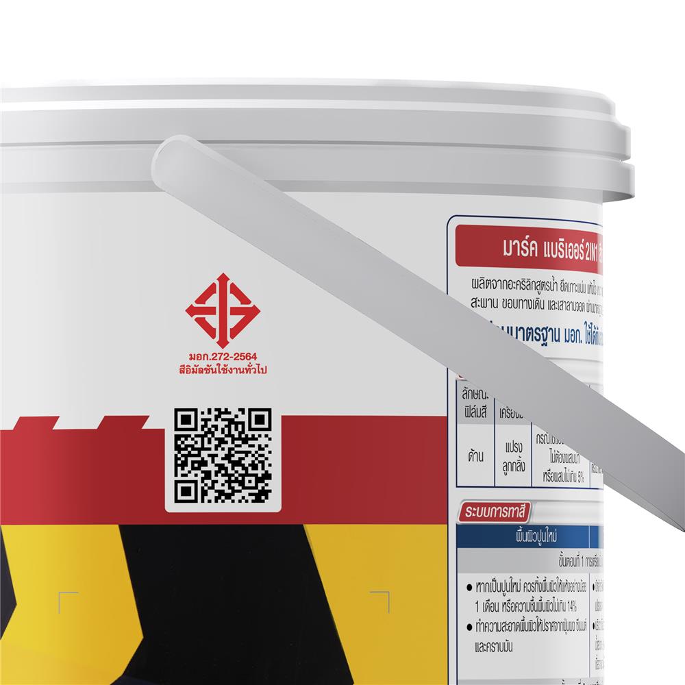 สีทาถนน ไม่สะท้อนแสง MARK BARRIER 2IN1 00707 สีขาว 1 แกลลอน