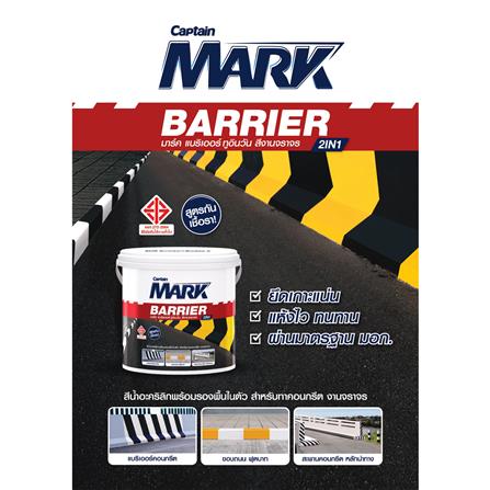 สีทาถนน ไม่สะท้อนแสง MARK BARRIER 2IN1 00707 สีขาว 1 แกลลอน_4