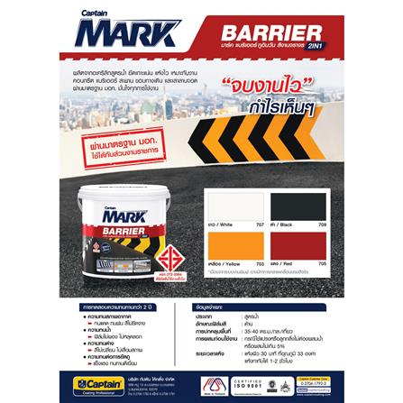สีทาถนน ไม่สะท้อนแสง MARK BARRIER 2IN1 00707 สีขาว 1 แกลลอน_5