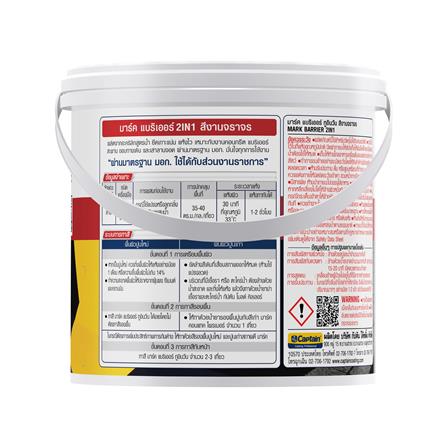 สีทาถนน ไม่สะท้อนแสง MARK BARRIER 2IN1 00707 สีขาว 1 แกลลอน_1