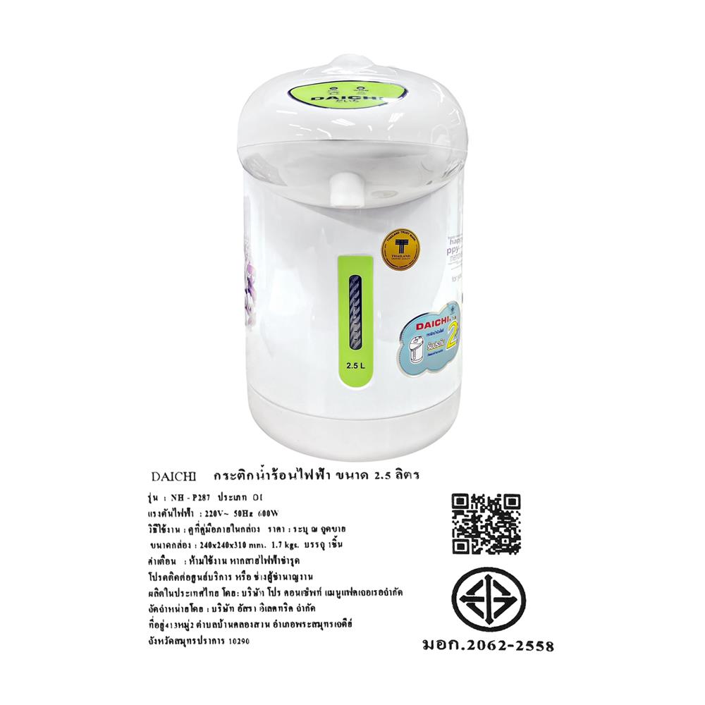 กระติกน้ำร้อน MANUAL DAICHI NHP-287 สีขาว/เขียว