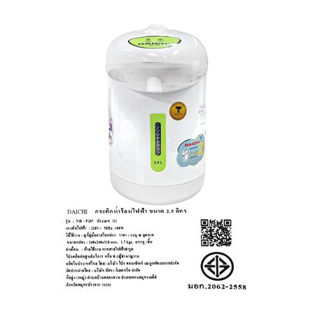 กระติกน้ำร้อน MANUAL DAICHI NHP-287 สีขาว/เขียว_4