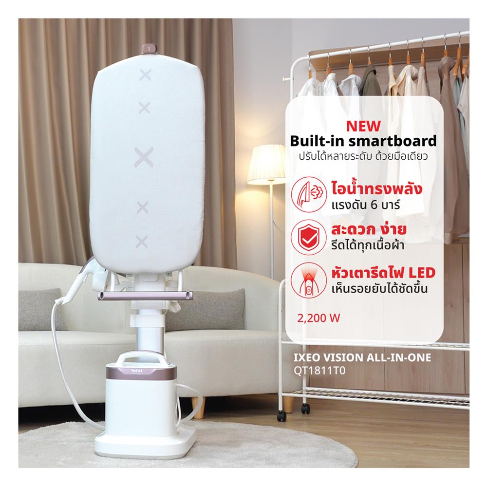 เครื่องรีดผ้าไอน้ำ TEFAL QT1811 1.2 ลิตร