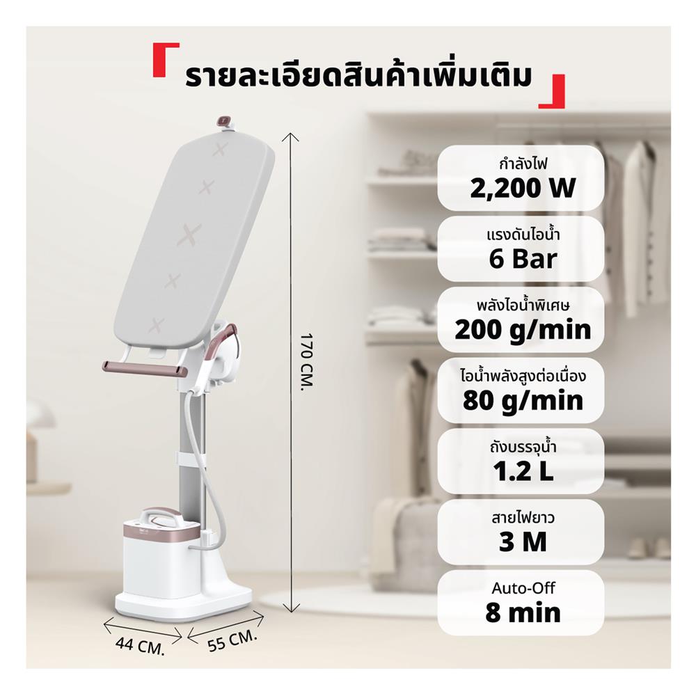 เครื่องรีดผ้าไอน้ำ TEFAL QT1811 1.2 ลิตร