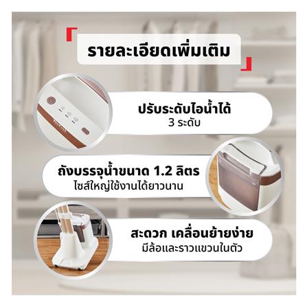 เครื่องรีดผ้าไอน้ำ TEFAL QT1811 1.2 ลิตร_10