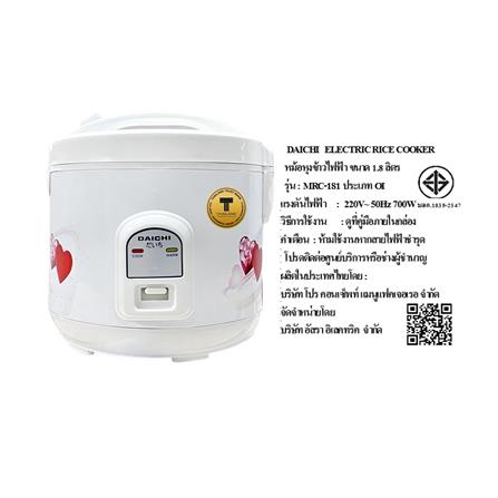 หม้อหุงข้าวอุ่นทิพย์ DAICHI MRC-181 1.8 ลิตร สีขาว-ลายหัวใจ_5