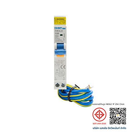 เบรกเกอร์กันดูด 25 แอมป์ 1 โพล CHINT NB3LE_5