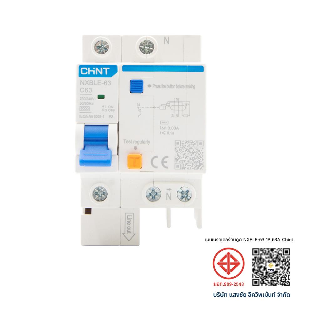 เมนเบรกเกอร์กันดูด 63 แอมป์ 1 โพล CHINT NXBLE-63