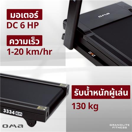 ลู่วิ่งไฟฟ้า OMA 3334EA 6.0HP_8