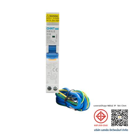 เบรกเกอร์กันดูด 16 แอมป์ 1 โพล CHINT NB3LE_4