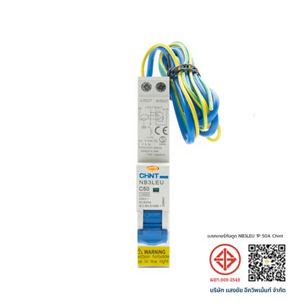 เบรกเกอร์กันดูด 50 แอมป์ 1 โพล CHINT NB3LEU_4