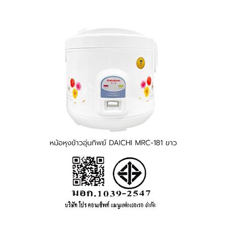 หม้อหุงข้าวอุ่นทิพย์ DAICHI MRC-181 1.8 ลิตร สีขาว-ลายดอกไม้_6