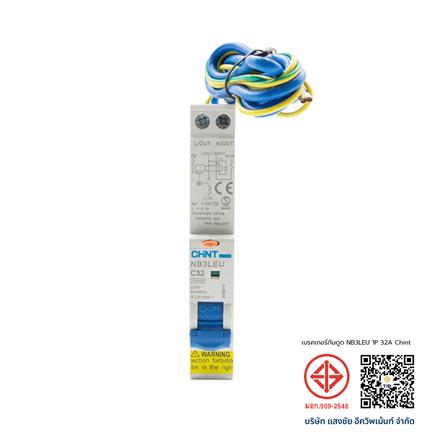 เบรกเกอร์กันดูด 32 แอมป์ 1 โพล CHINT NB3LEU_4
