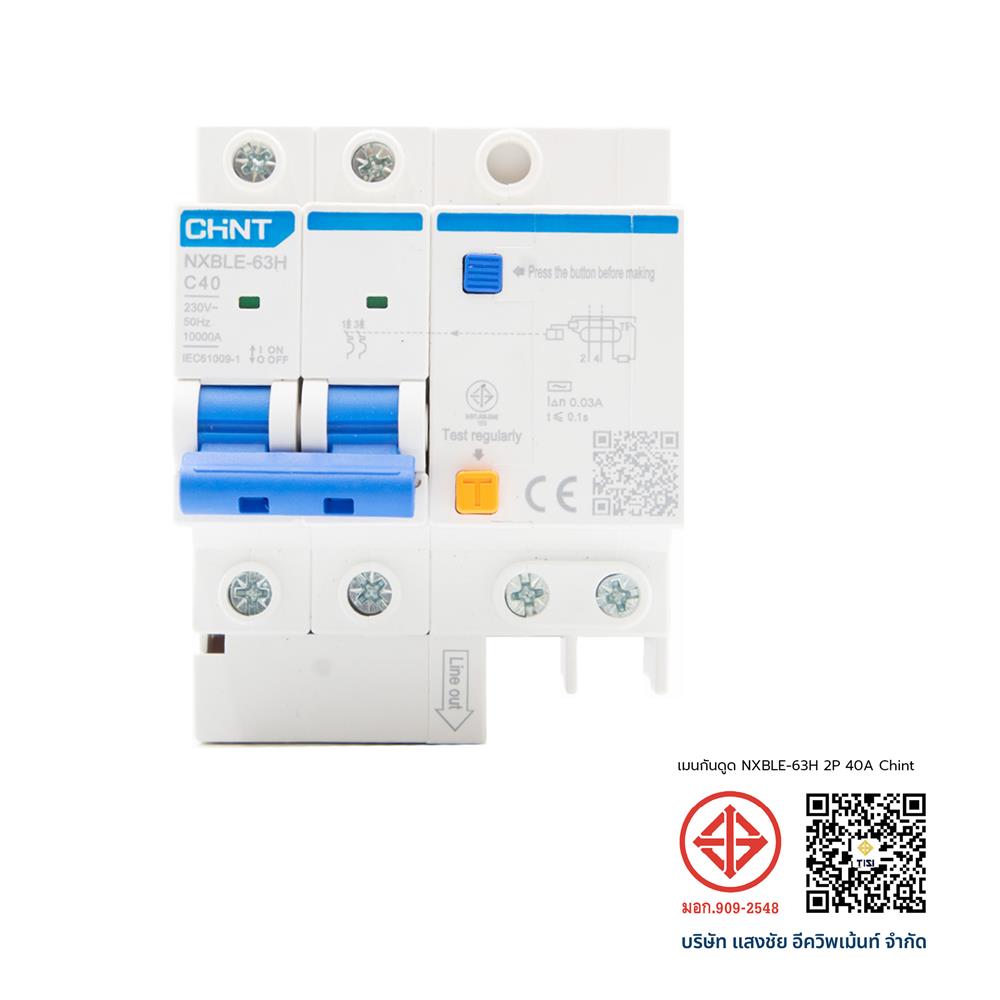 เมนเบรกเกอร์กันดูด 40 แอมป์ 2 โพล CHINT NXBLE-63H