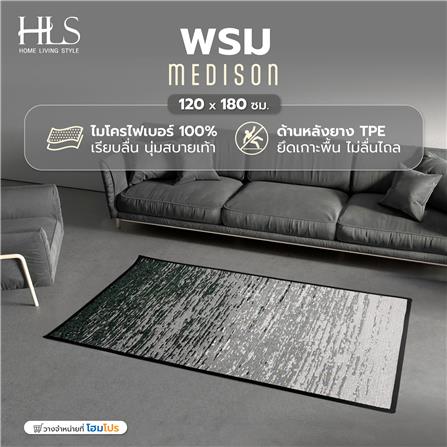 พรม HOME LIVING STYLE MEDISON 120X180 ซม. สีดำ_8