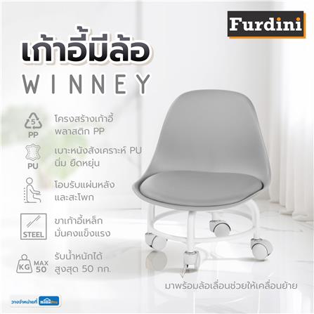 เก้าอี้ FURDINI WINNEY สีเทา_3