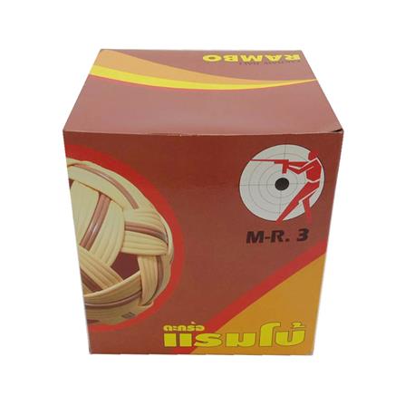 ลูกตะกร้อพลาสติก MARATHON RAMBO 3 สีน้ำตาล/เหลือง_2