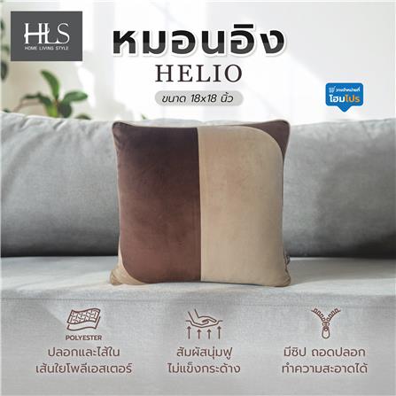 หมอนอิง HOME LIVING STYLE HELIO 18X18 นิ้ว สีน้ำตาล/ครีม_4